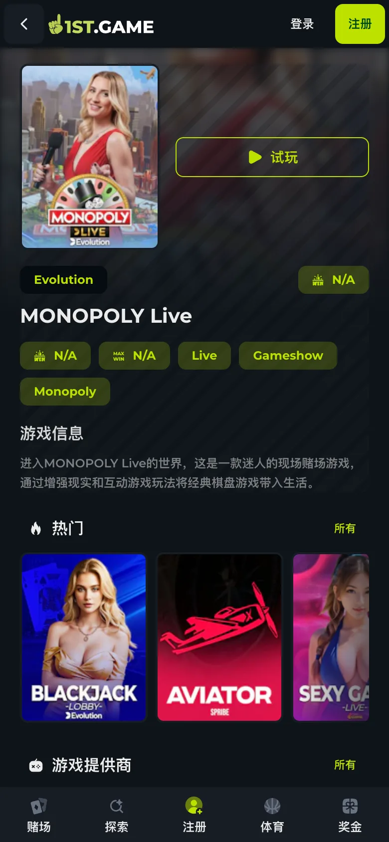 The MONOPOLY Live detail page on a phone screen at 1st.game