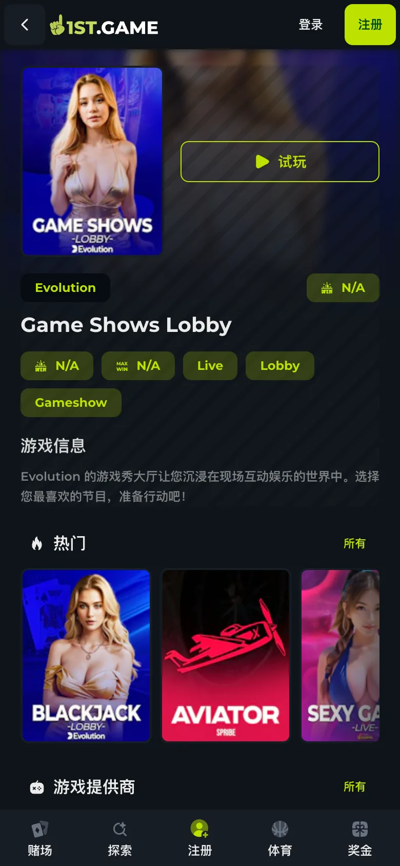 A live game-show lobby tile with its headline figures showing N/A