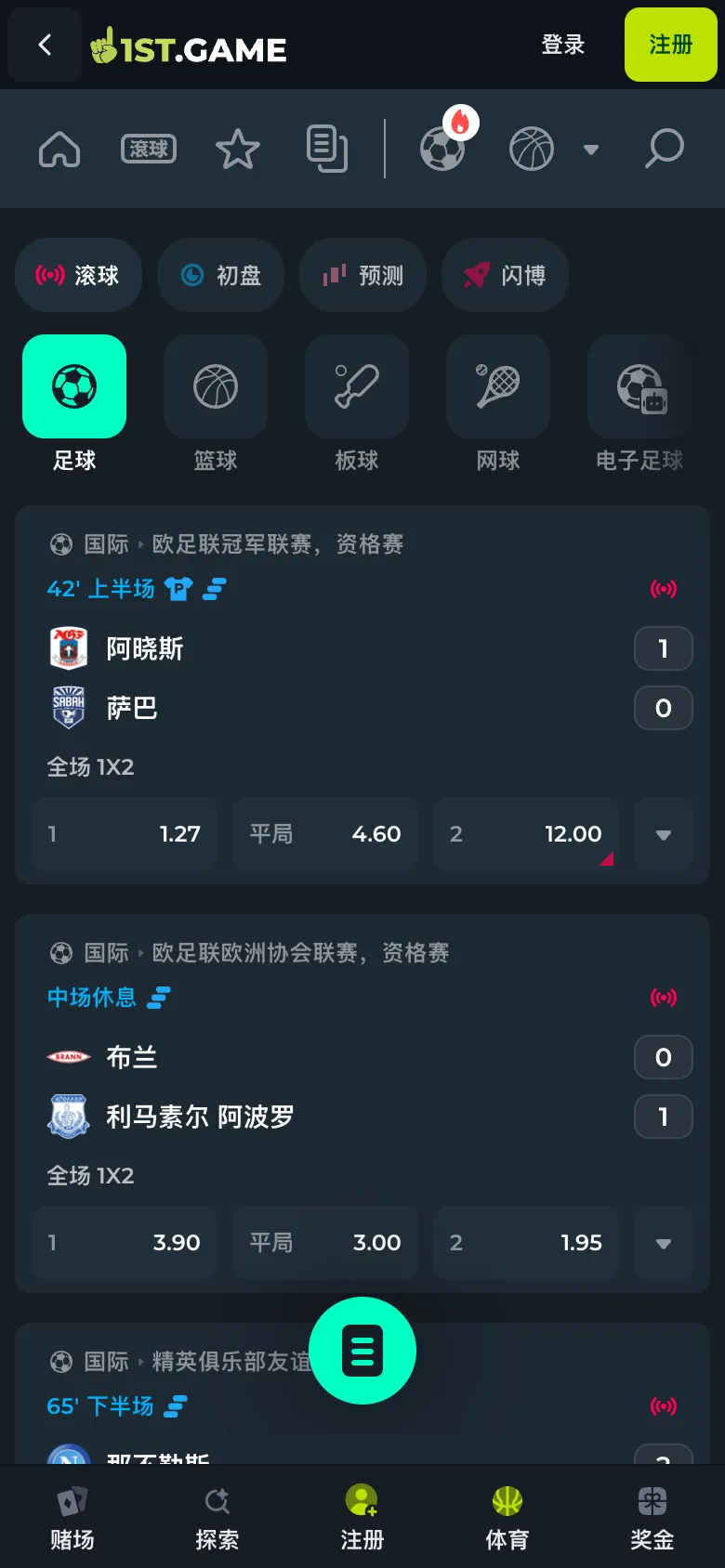 A football market on mobile with prices shown in decimal odds