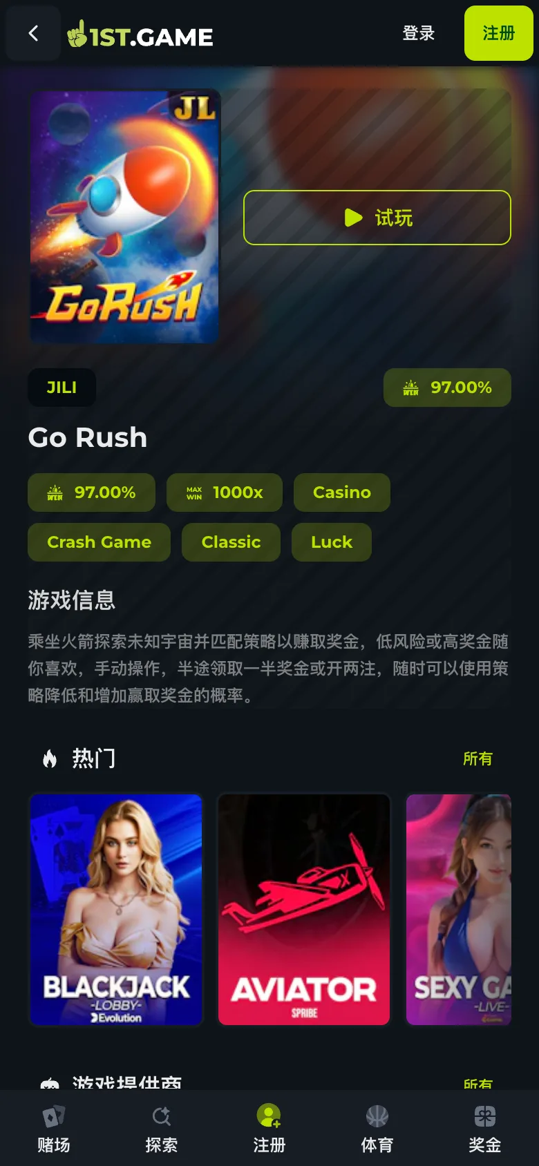 The published RTP percentage chip shown on a game page at 1st.game